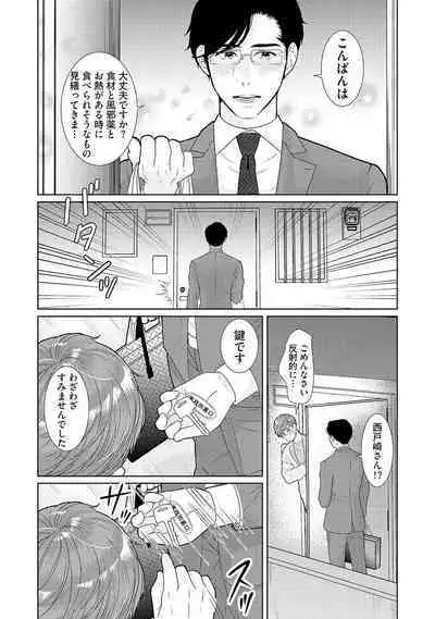 ミックス版】XLサイズですが、結婚させてくれますか 1