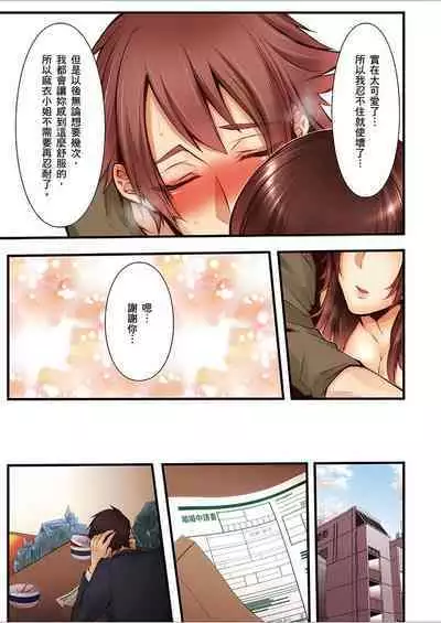 NTR Site ni Ochita Hitozuma Mirarete Oishii Taninbou ga Suki! | 沉溺於換妻網站性愛的人妻～被老公看好興奮，超愛小王的肉棒！