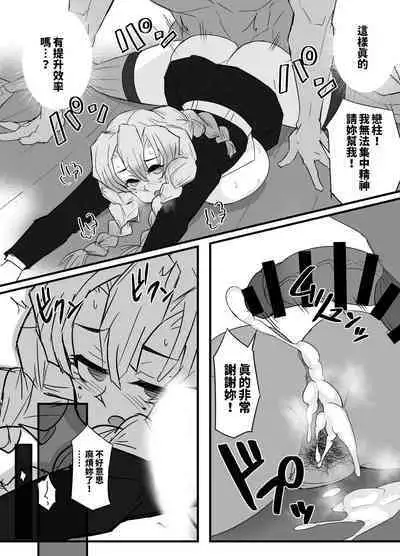 柱稽古御奉仕記録  中文翻譯