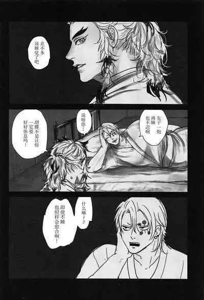 Yomosugara | 交欢彻夜情