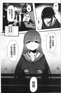Kowasare Otome | 被搞壞的美少女