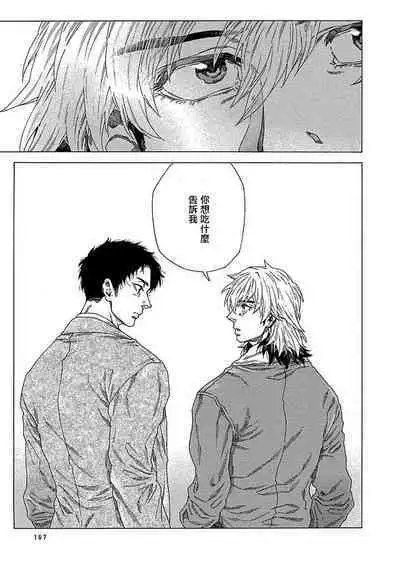 Boku ga Kimi o Korosu made | 直到将你杀死 Ch. 1-7