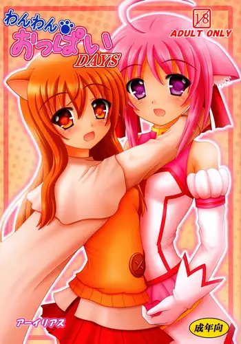 [Chiigodou (Yamaguchi Ugoh)] Touhou Oppai BURST (Touhou Project)