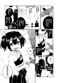 (C86) [TUKIBUTO (Hyouju Issei)] Hoho no Usubeni Asenu Aida ni (Kantai Collection -KanColle-) [Chinese] [空気系☆漢化]
