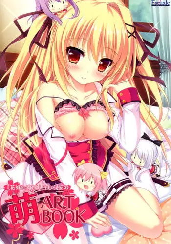 (SC56) [Chilled Cherry Blossom (Sakura Chiru)] Meijou Shigatai Nyaruko-San Ero Yome Hon no Younamono | Hard to Describe Book About Nyaruko-san as an Erotic Wife and that Sort of Thing (Haiyore! Nyaruko-san) [English] {Dame!trans}