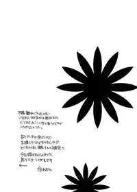 [HONEY QP (Inochi Wazuka)] Ouma-san to i Chaicha [Digital]