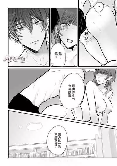 豆腐ピザ丸  年下幼なじみが私を縛って離さない！年下青梅竹馬的捆绑好纏人！  【霧吹弥生漢化组】