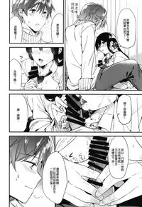 Gohoubi wa Sotsugyou no Ato ni Soushuuhen | 甜美獎勵留待畢業後 總集篇
