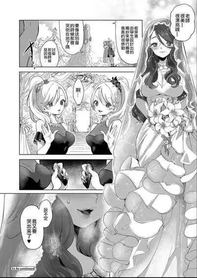 [Cyori Mokki] Geinou  Katsudou wa Yuri Ecchi no atode ch.1-4丨藝能活動要在百合H後 第1-4話  [Chinese] [沒有漢化] [Digital]