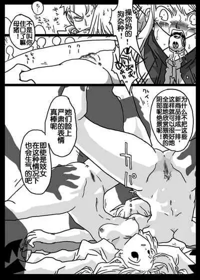 [天原帝国 (天原)] 時間停止奴隷市場 (ファイナルファンタジータクティクス) [流木个人汉化]