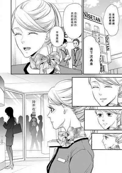 [Aizen Mana] If my brother's friend was a male of exposure | 哥哥的朋友是露出系男子 [Chinese] [莉赛特汉化组]