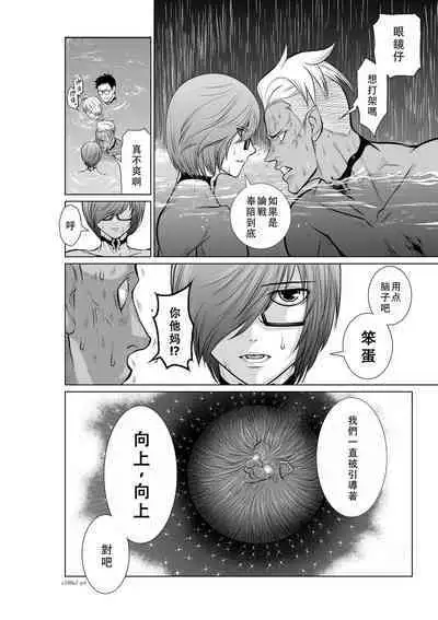 Chijou Hyakkai Ch06-10 Chinese Version「地上100阶」個人翻譯潤色