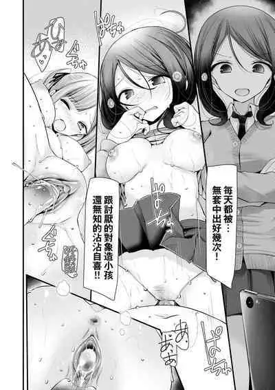 [Oouso] Onaho Kyoushitsu ~Joshi Zenin Ninshin Keikaku~ | 自慰套教室 ～女子全員播種計畫～ [Chinese] [Decensored] [Digital]