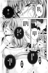 [Maripyon] Nekomiya-kun wa Chotto Hen!? |  猫宮君他有一點怪！？ [Chinese]
