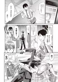 Netorare Time Leap