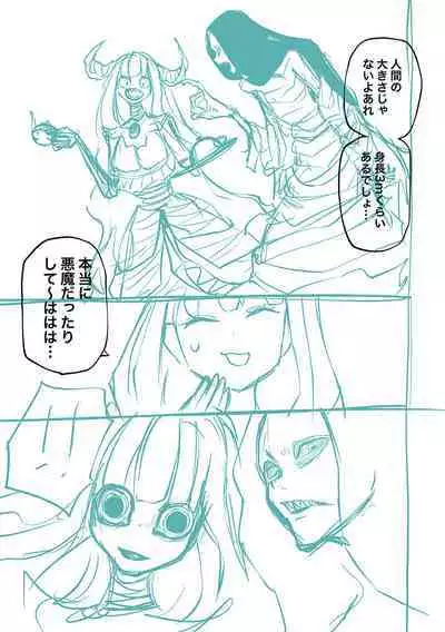 Kourin! Akuma Friends - Advent! Devil Friends | 降臨！惡魔Friends