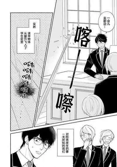 Ore no Itoshii Kaijin R | 我那惹人怜爱的怪人R