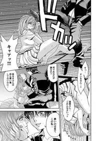COMIC Magnum Vol. 75 [Digital]