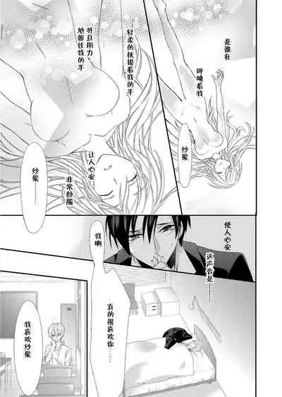 Kioku Sousitsu！？ Watashi no Kareshi ha Docchi? Karada de Tameshite・・・ | 失忆！？我的男朋友到底是谁？用身体来确认…Ch. 1-4
