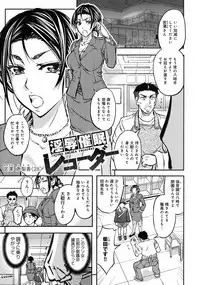 [Kikuichi Monji] Kono Kusottare no Netorare Tsuma-domo yo