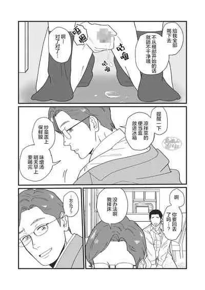 Jibun de Tsukutte Tabe Nasai.  | 要吃便当的话就请自己去做。