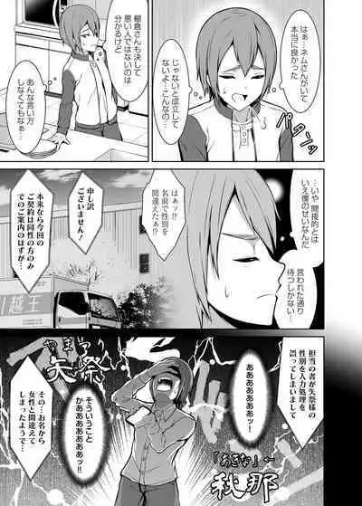 COMIC Magnum Vol. 143