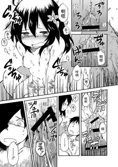 [午後13時]  アジアの月虹  (COMIC L.Q.M ～リトル クイン マウント～ vol.2)  中文翻譯