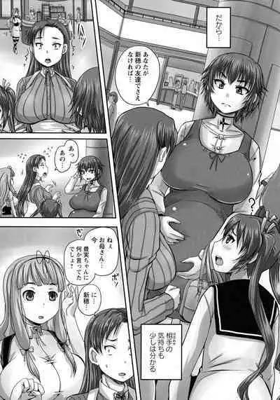 [Nozarashi Satoru] Musume-tachi no Formariage - Le formariage de filles
