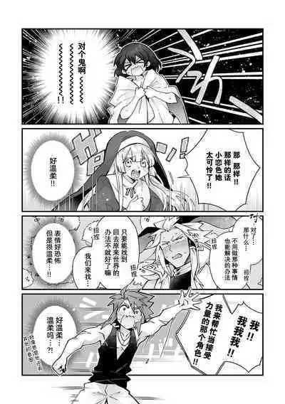 [Matagi Taro] Fujikawa Koiro, Isekai de Mechakucha Ikaserareru Koto ni Narimashita. ~Senshi mo Kenja mo Shinkan mo... Watashi no Karada ni Muchuu na no!?~ | 藤川恋色，在异世界被玩弄得一塌糊涂。战士、贤者、神官…都沉迷于我的身体！？~ 1-8 [Chinese] [莉赛特汉化组]