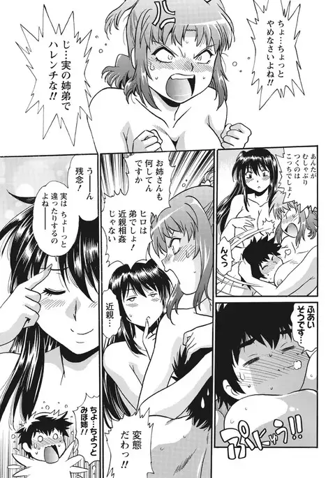 Kaseifu wa Mama Ch.1-12