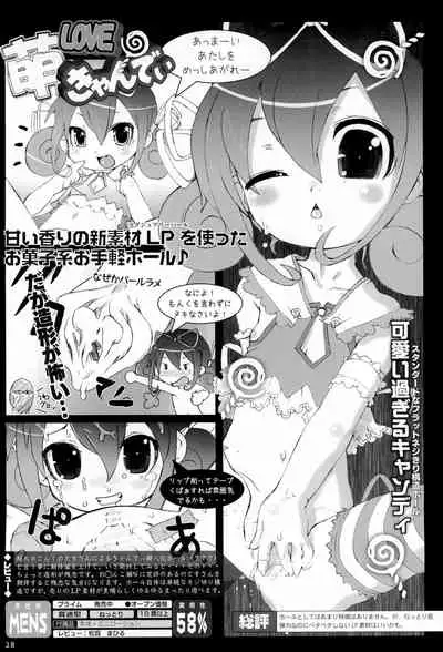(COMITIA102) [PalePink! (Sakurabe Notos)] Onaho-Now Yonhon-me