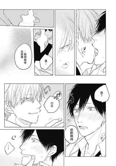 [Nago Nayuta] Houkago no Ghost | 放课后的幽灵 Ch. 1-5 [Chinese] [拾荒者汉化组] [Digital]