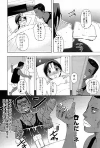 [Kusatsu Terunyo] Homestay Ch. 1-5