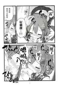 [Alsiel (Yuu)] Tayotte Amaete Ippai Ippai Aishite (Kantai Collection -KanColle-) [Chinese] [脸肿汉化组] [Digital]
