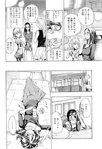 [Asagi Ryu] Koi wa Hisoka ni Minoraseru mono