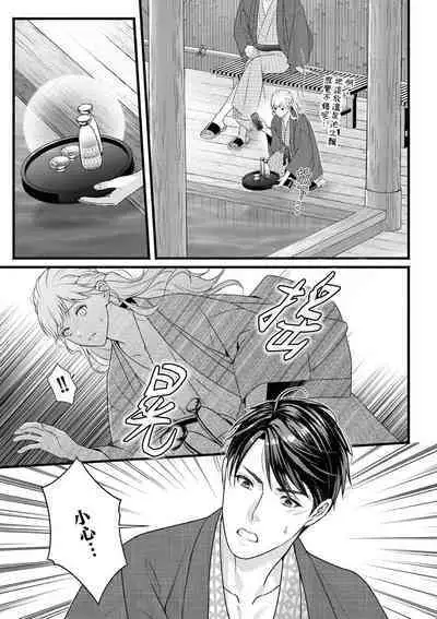 dekiai uedingu puran 'suki' tte iu made koi wa o azuke | 溺爱婚礼计划   直到说出「喜欢」为止 恋爱将暂且保留