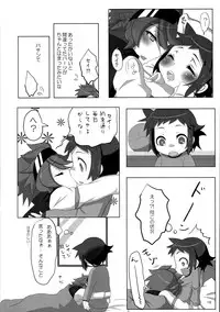 (C86) [folkro (Mochino Shiruko)] Ready Set Go! (Gundam Build Fighters)