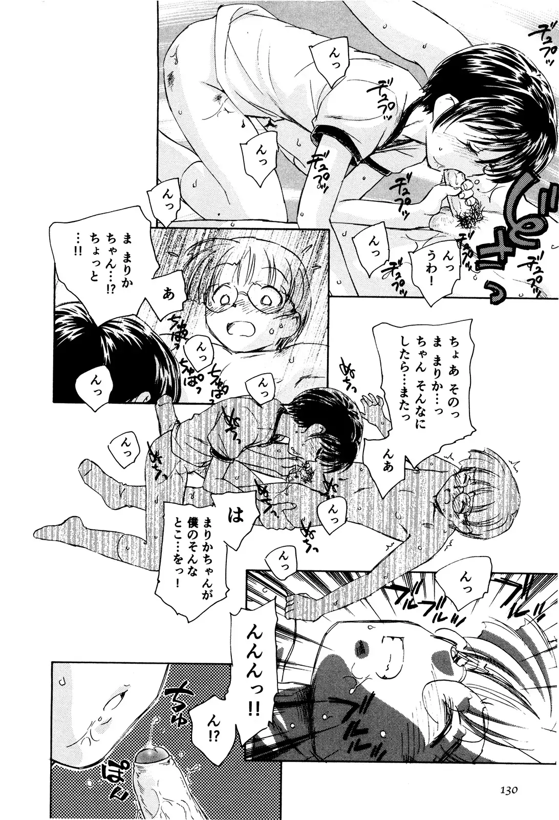 マは小悪魔のマ＋2
