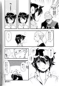 (COMIC1☆6) [Jam• Session (Ck j)] Hyper Counter! (Persona 4)