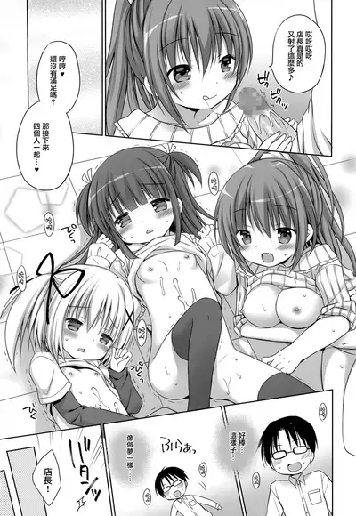 メロンでエロエロ