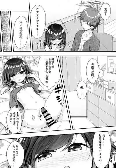 [Momoneko Doumei (more, Purapa)] Souiu Toko da yo Onii-chan ga Kimoi no wa ~Soredemo Watashi wa Onii-chan ga Daisuki~ [Chinese] [脸肿汉化组] [Digital]