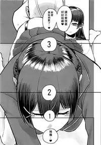 (Futaket 14) [Nisin Sansin (Nisin)] Tsuki ga Kirei desu ne. (Mito Tsukino) [Chinese] [沒有漢化]