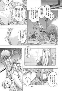 [Asagi Ryu] Koi wa Hisoka ni Minoraseru mono