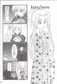 (C83) [PNO Group (Hase Yuu, Hikawa Yuuki, Yamamoto Ryuusuke)] Carni☆Phan tic factory 3 (Fate/zero,TYPE-MOON)