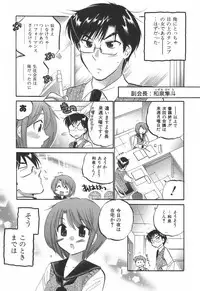 [Nakata Yumi] Okusama wa Seitokaichou