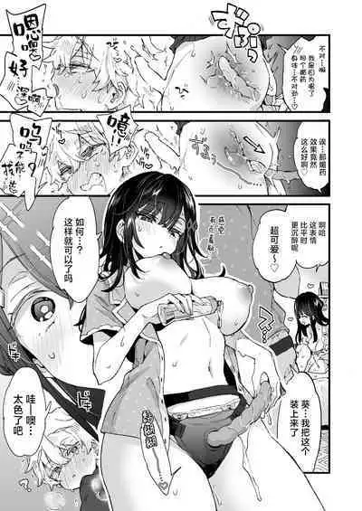 [Koniro Drops (Morishima Kon)] Onee-chan to Yofukashi! - Staying Up Late With The Sisters |  和大姐姐们的难眠之夜！[Chinese] [驴子汉化组] [Digital]