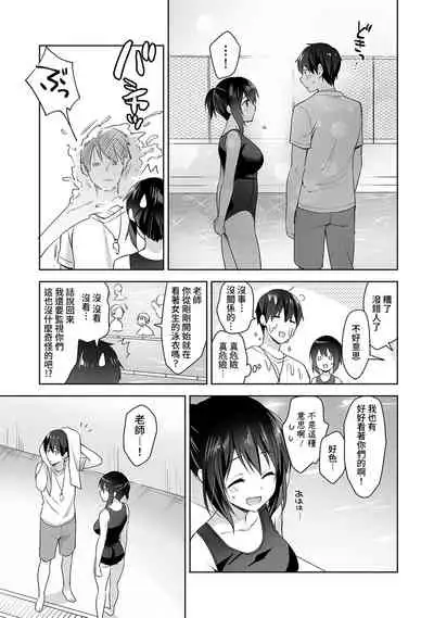 [Fuyuichi Monme] Amayakashi Jouzu no Nagasato-san ~ Hokenshitsu de Yoshi Yoshi Ecchi!~ Ch. 1-10 [Chinese] [裸單騎漢化]