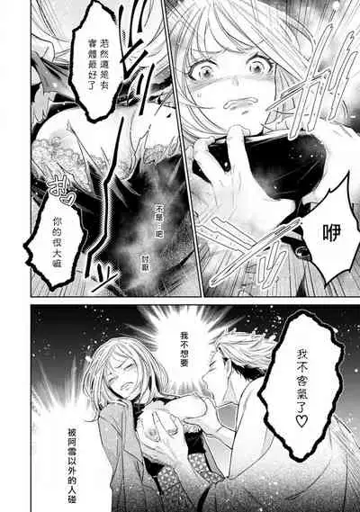 [Yukichi] Hentai Ikemen Yuurei ni Maiban Osowarete imasu. | 每晚被變態帥哥幽靈襲擊. 1-7 [Chinese] [莉赛特汉化组]