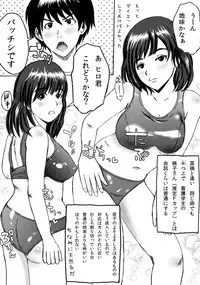 [みちのく一人旅] 大家族の長男ですが何か？