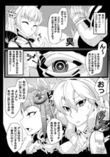 [れぐでく]  ケモミミの占術師~姉の謀略~  (異世快楽天 Vol.7) 中文翻譯